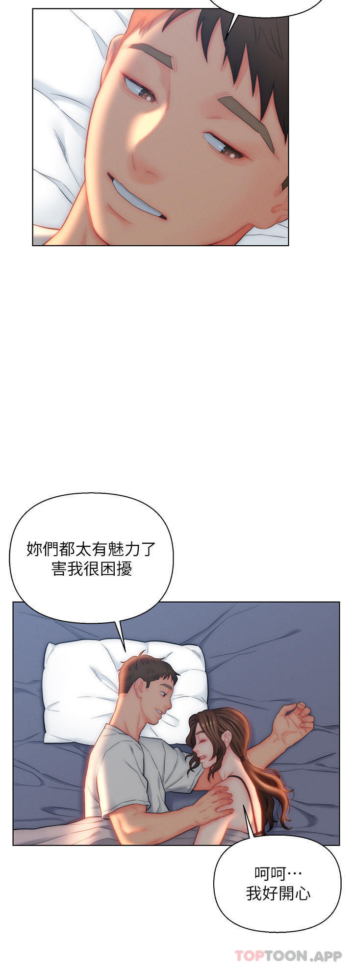 20P - 入赘女婿