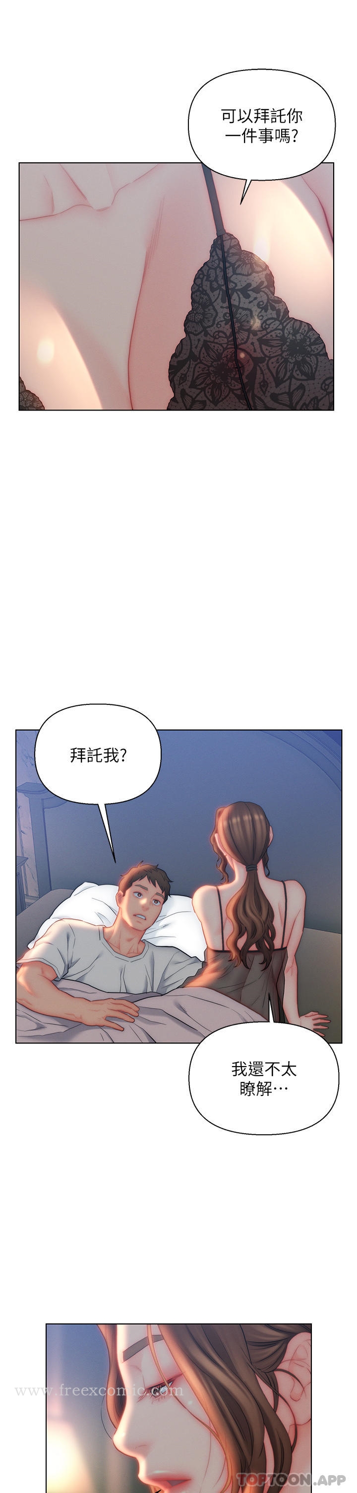 21P - 入赘女婿