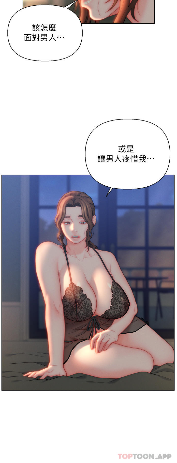 22P - 入赘女婿