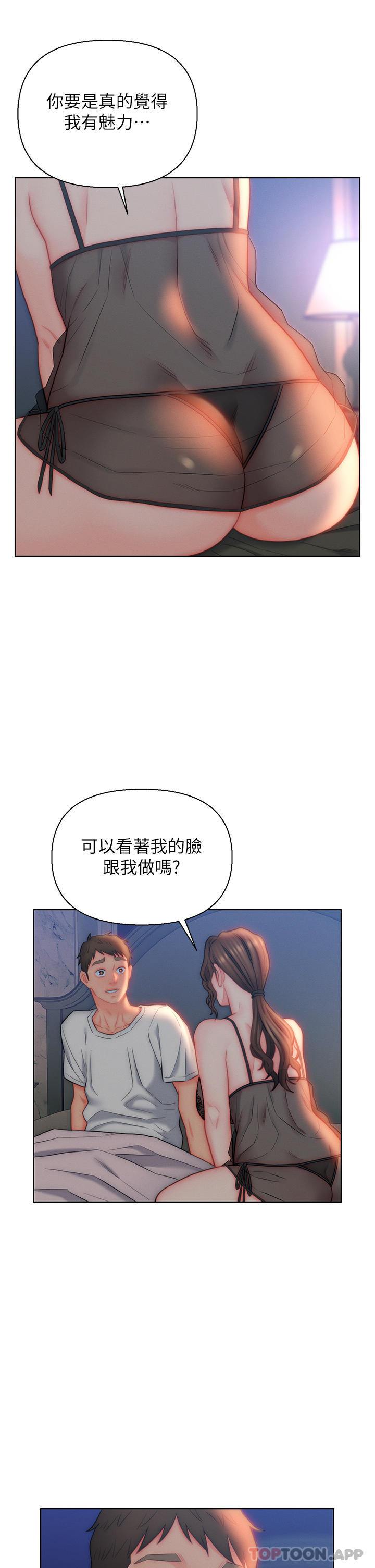 23P - 入赘女婿