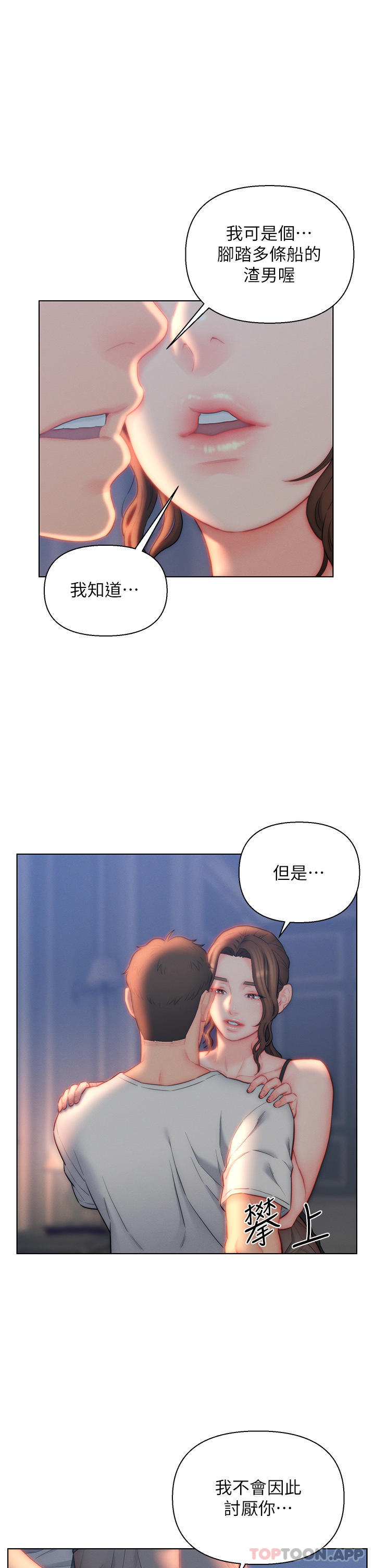 25P - 入赘女婿