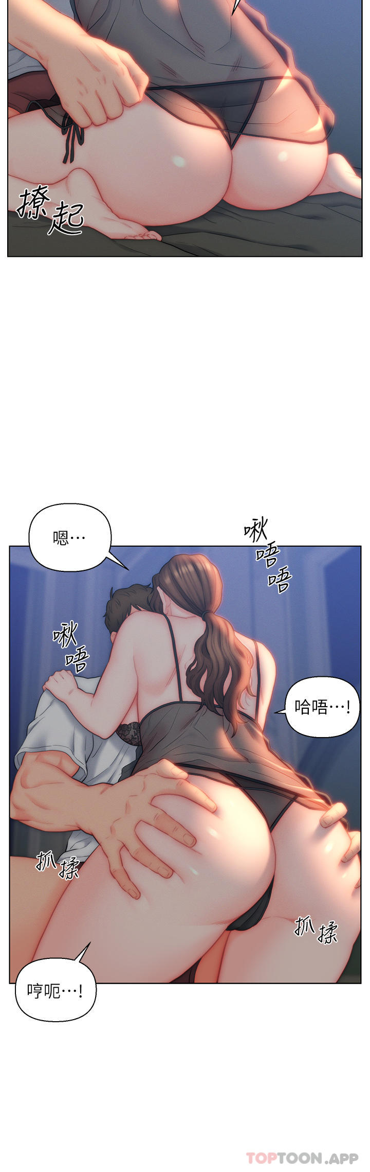 26P - 入赘女婿