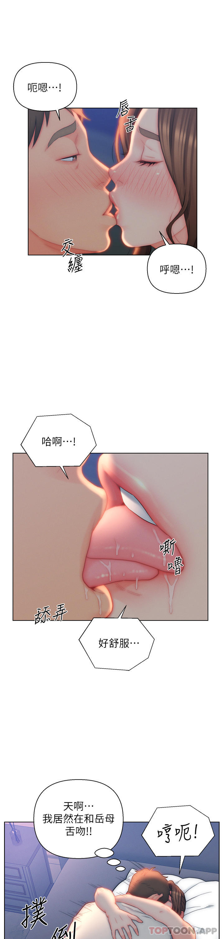 27P - 入赘女婿