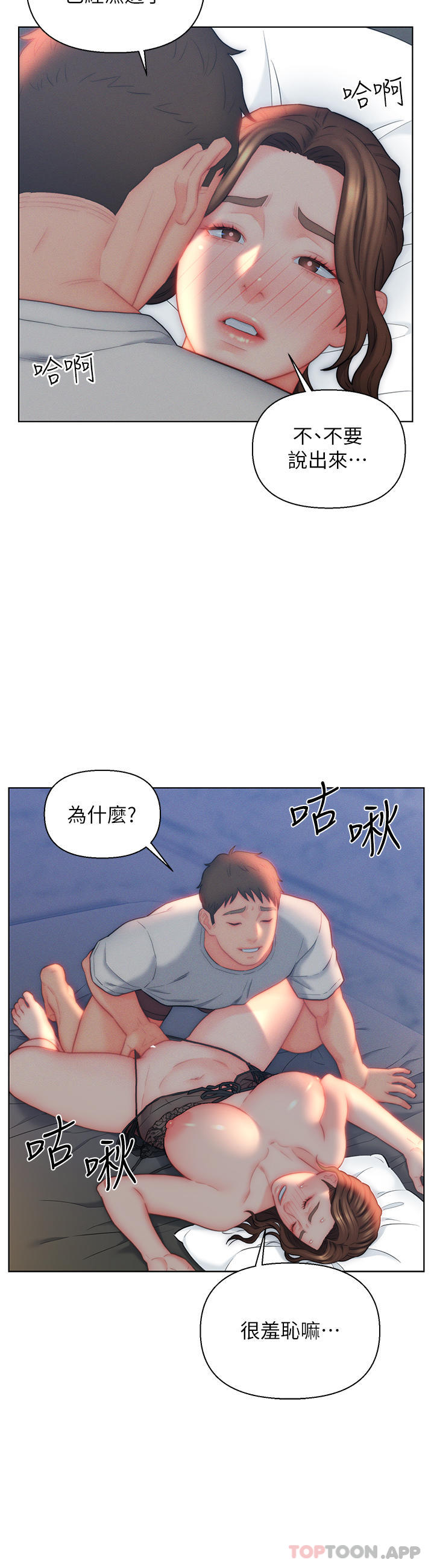 30P - 入赘女婿