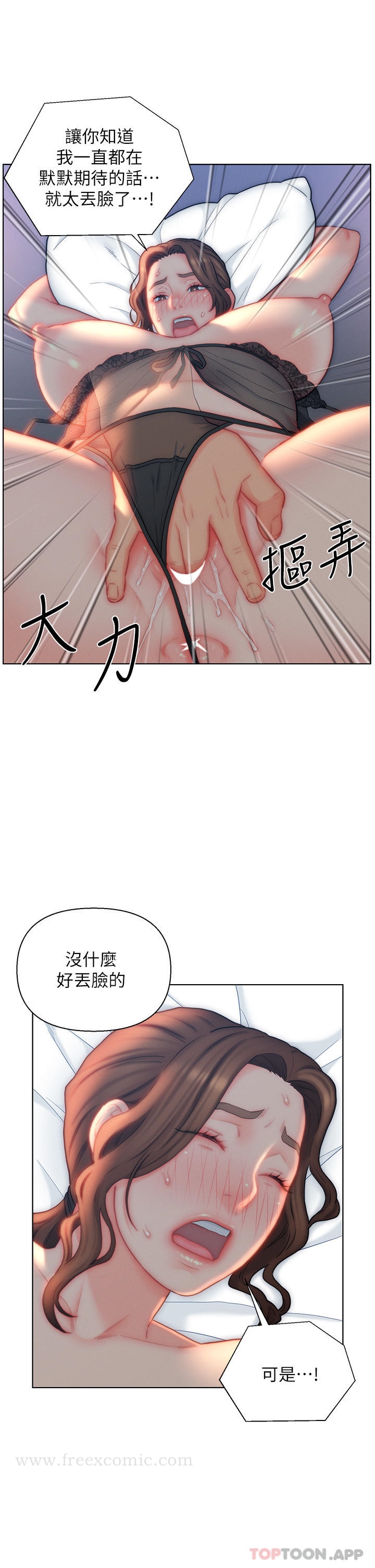 31P - 入赘女婿