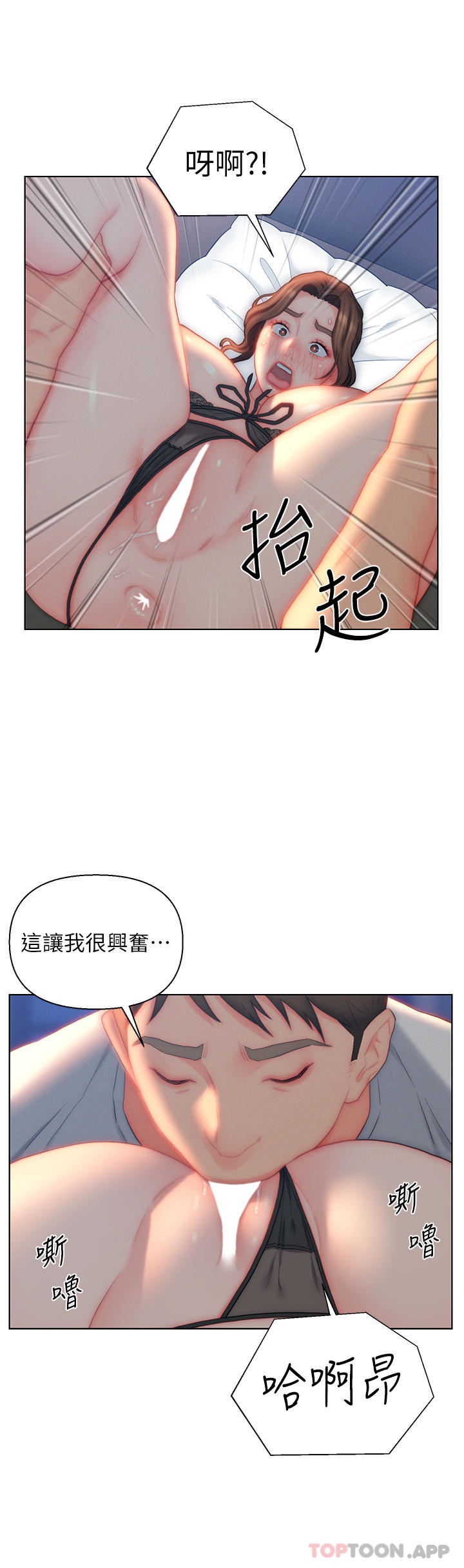 32P - 入赘女婿