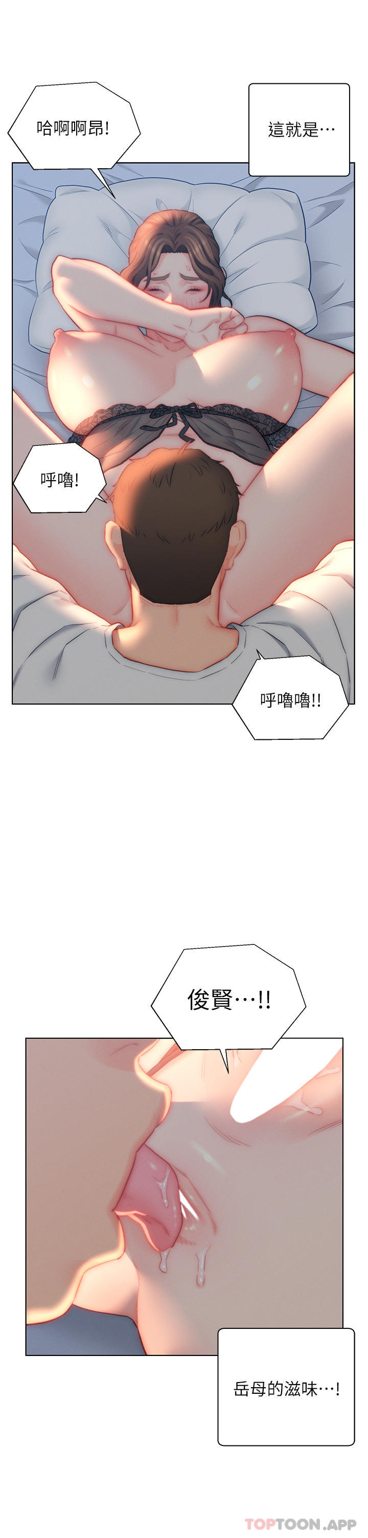 33P - 入赘女婿