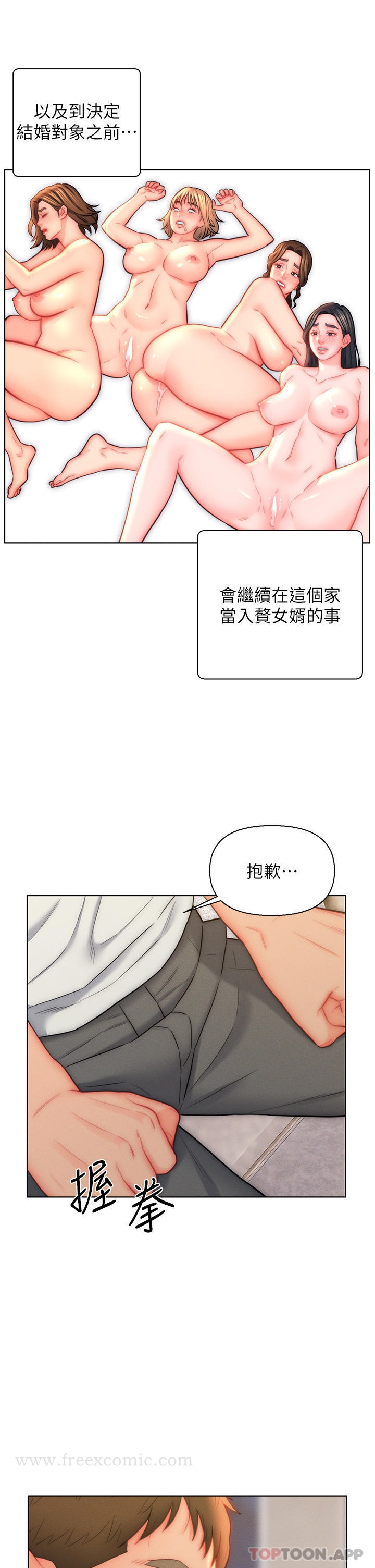 5P - 入赘女婿
