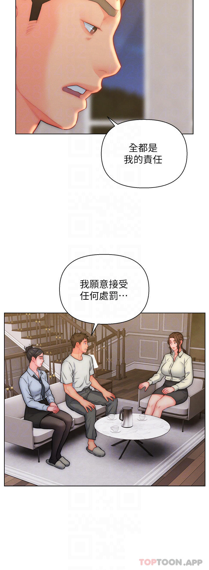 6P - 入赘女婿