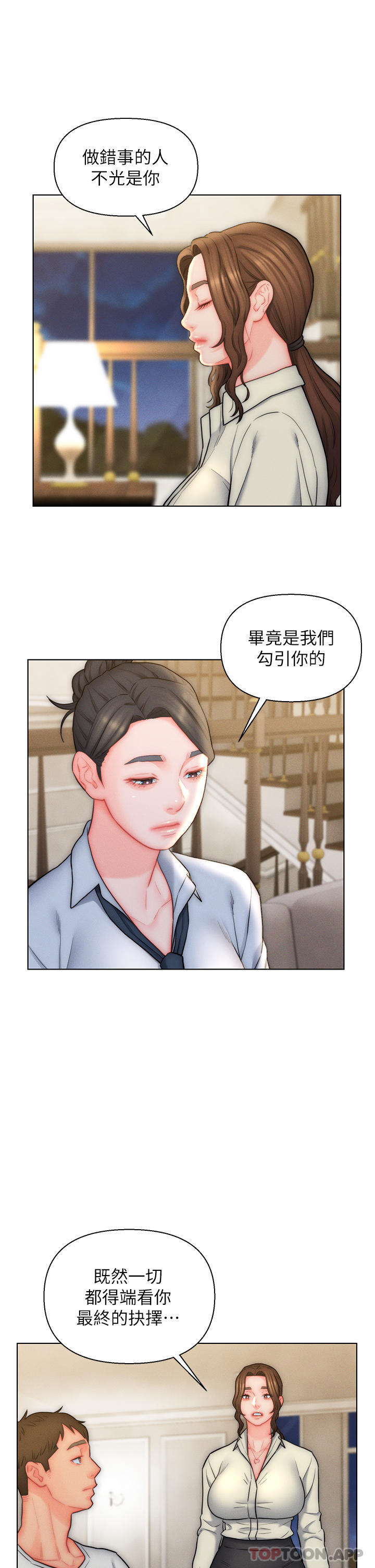 7P - 入赘女婿