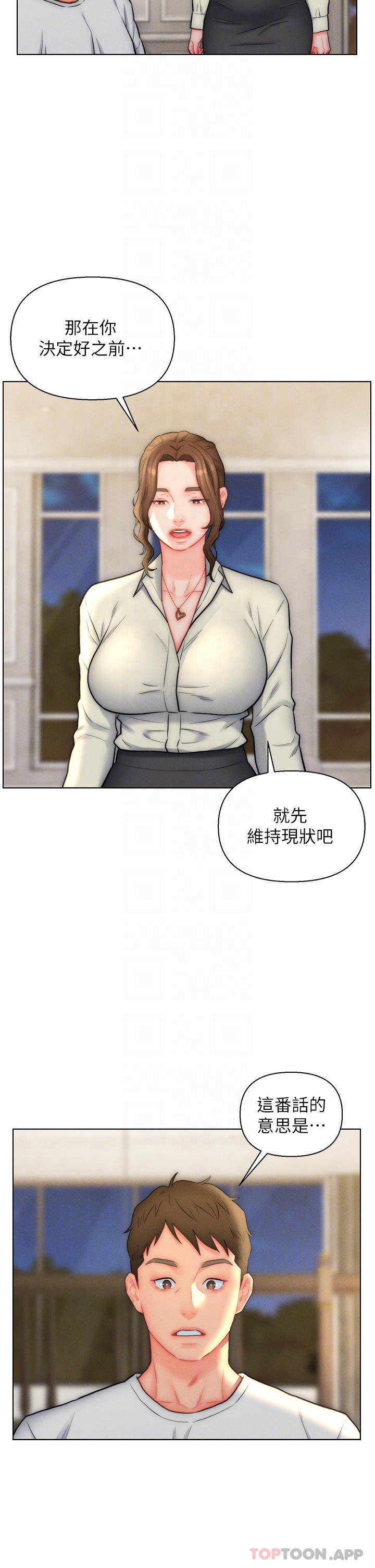 8P - 入赘女婿