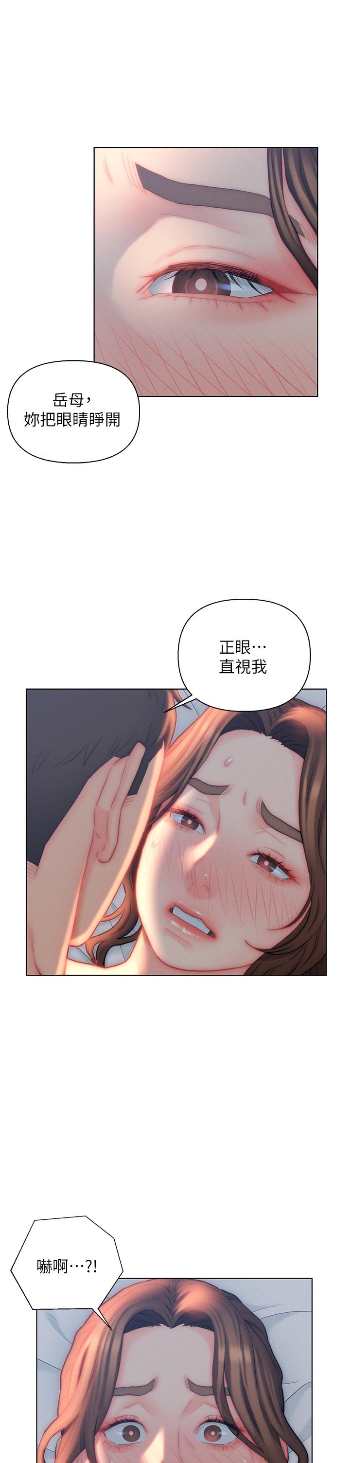 13P - 入赘女婿