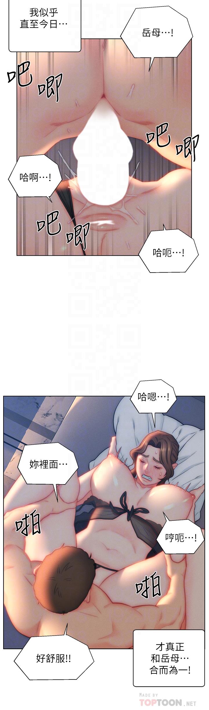 16P - 入赘女婿