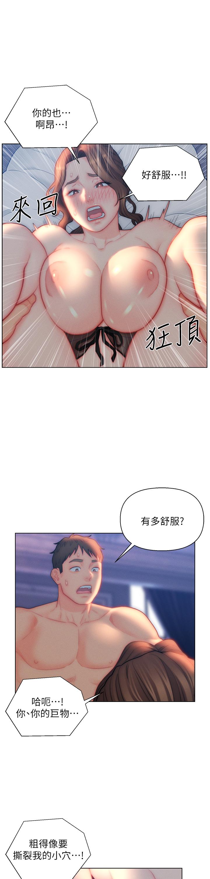 17P - 入赘女婿