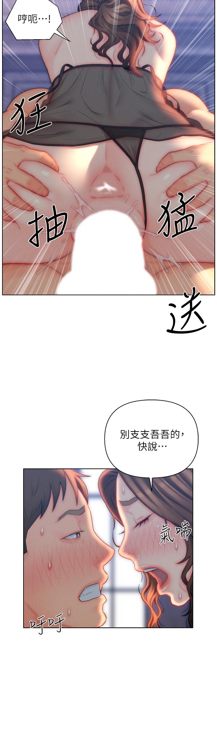 20P - 入赘女婿