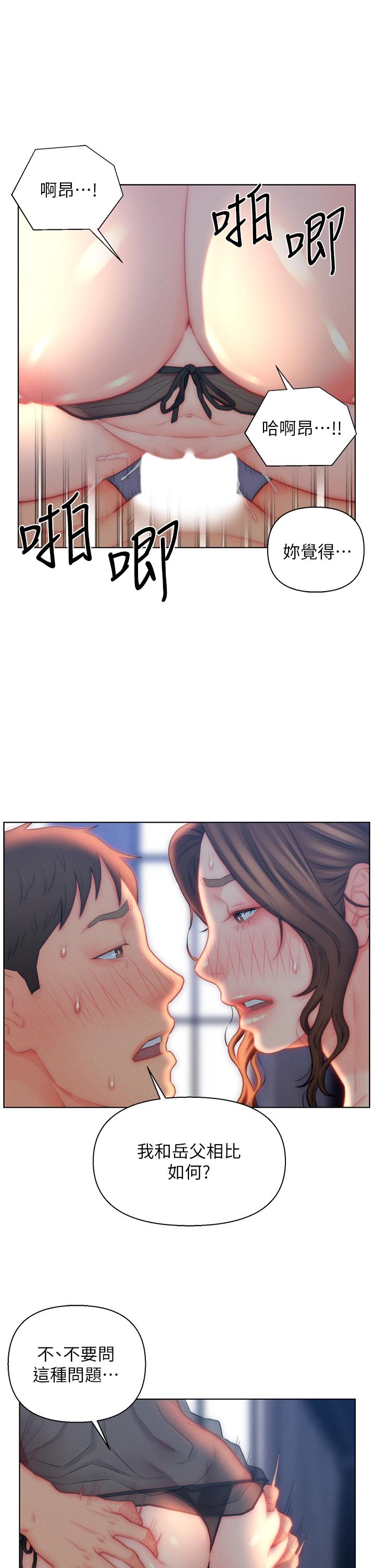 21P - 入赘女婿