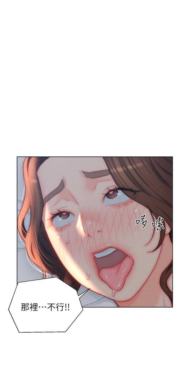 2P - 入赘女婿
