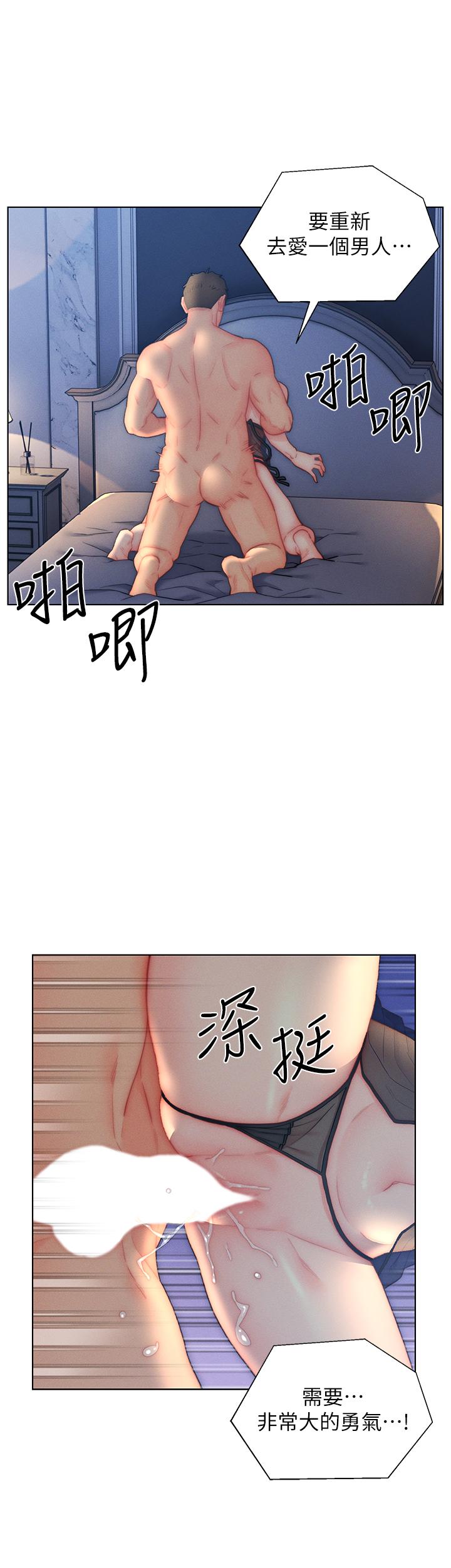 30P - 入赘女婿