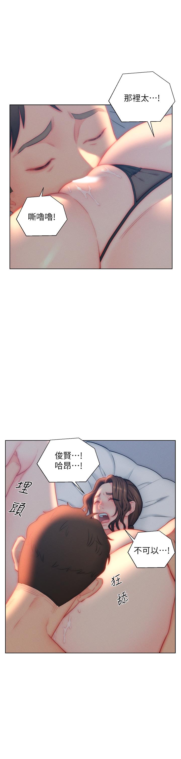 3P - 入赘女婿