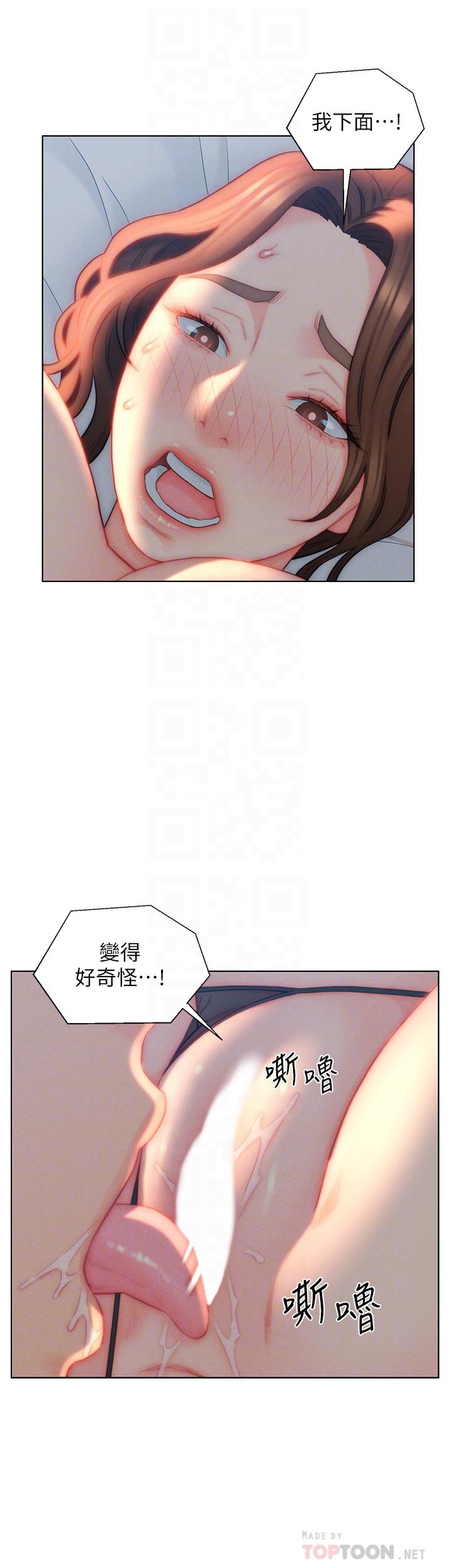 4P - 入赘女婿