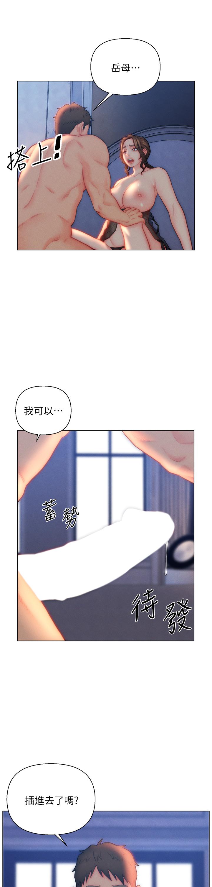 7P - 入赘女婿