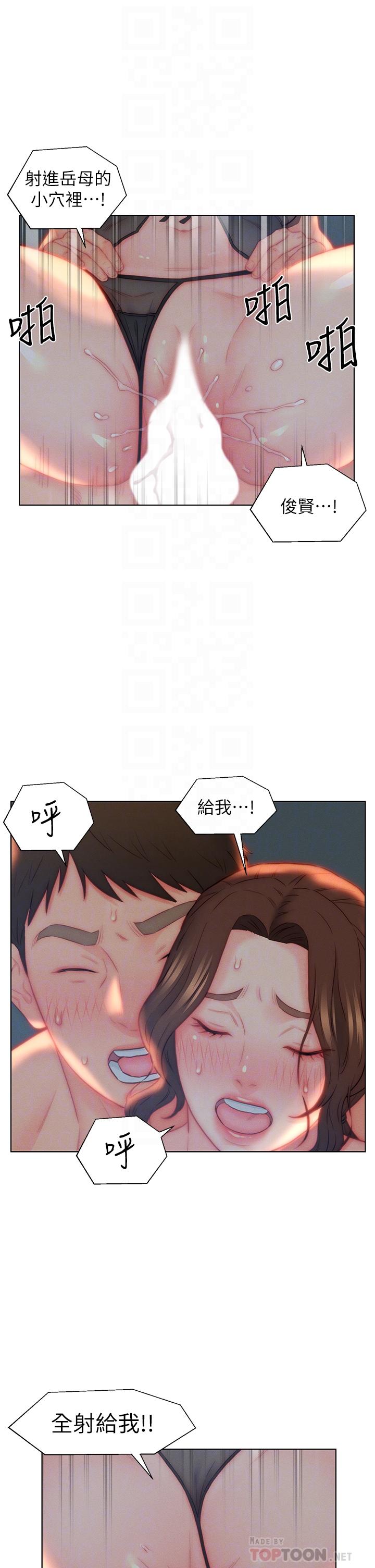 10P - 入赘女婿