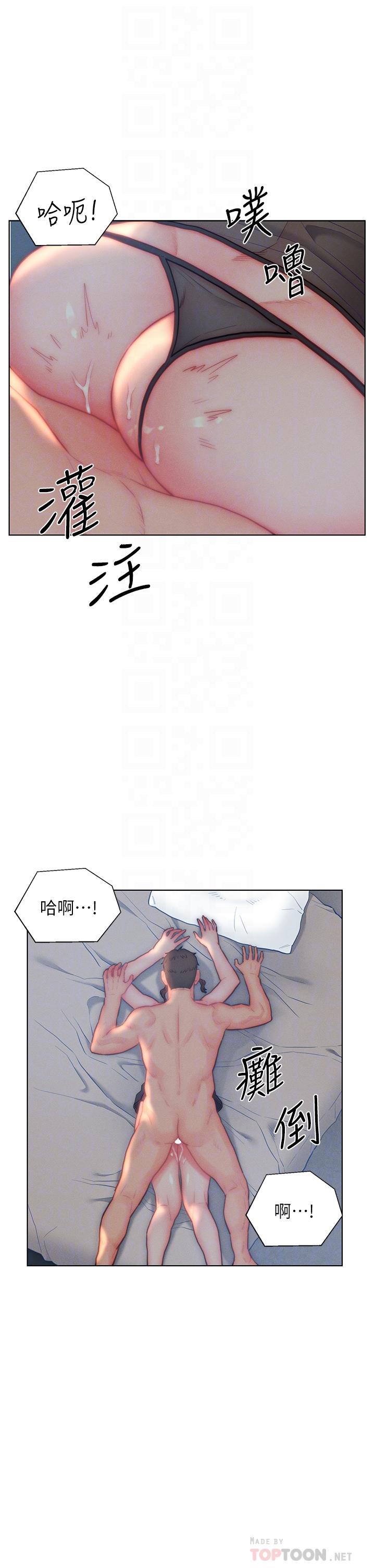 12P - 入赘女婿