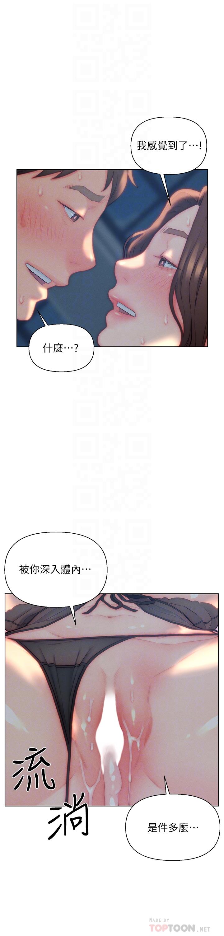 14P - 入赘女婿