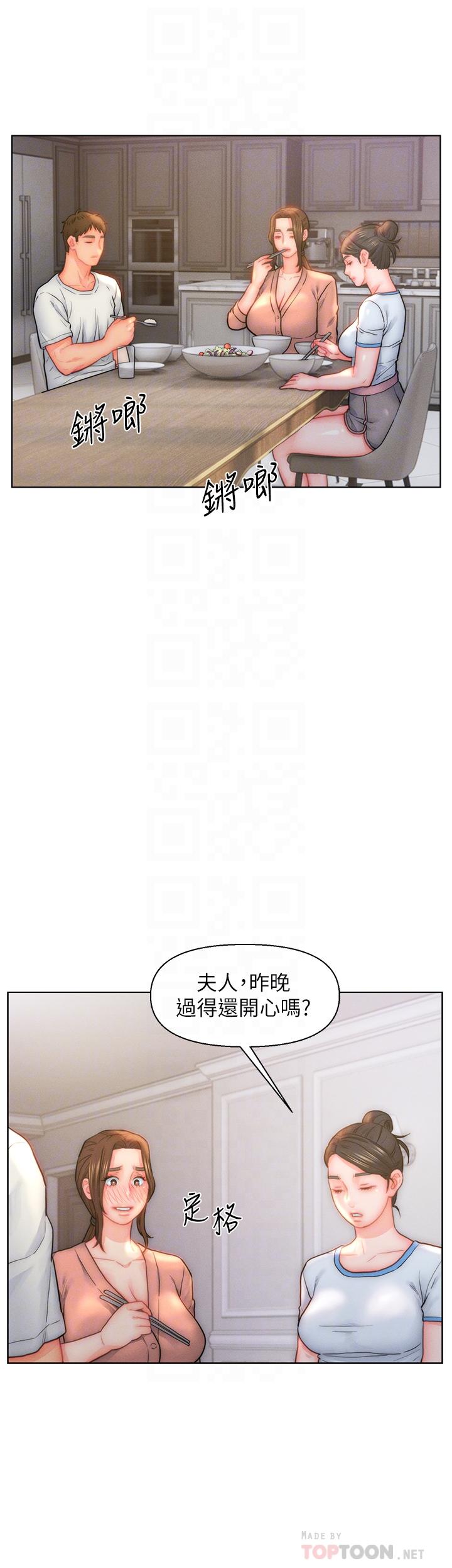 18P - 入赘女婿
