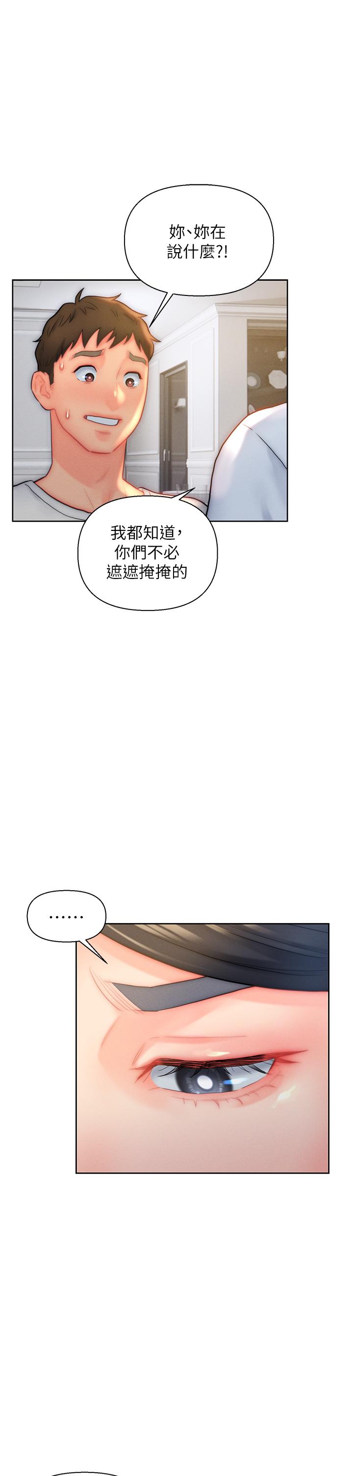 19P - 入赘女婿
