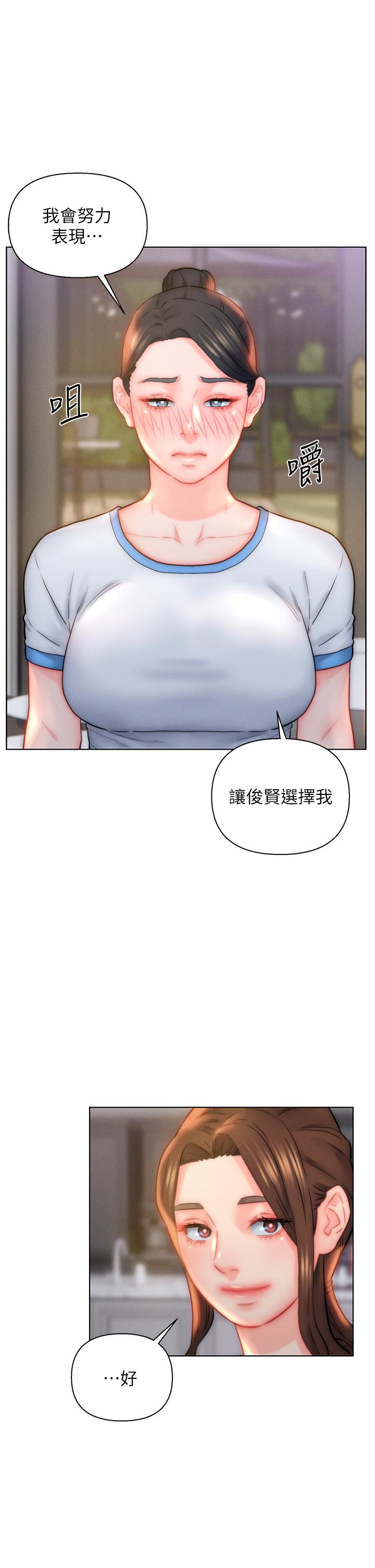 21P - 入赘女婿