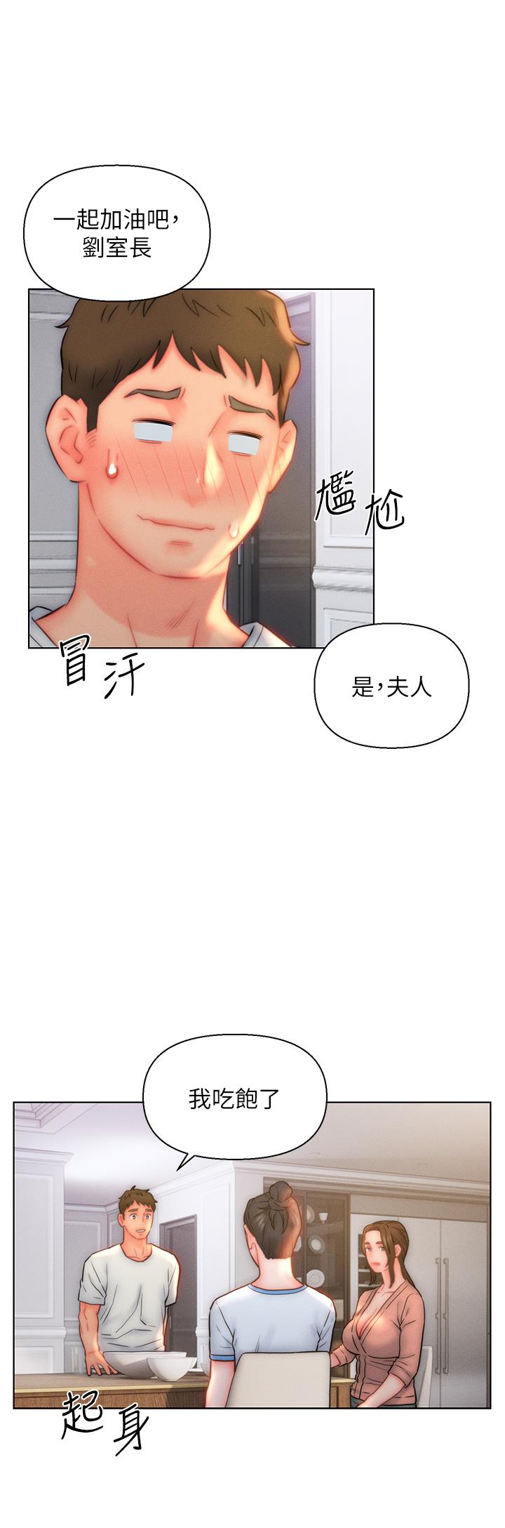 22P - 入赘女婿