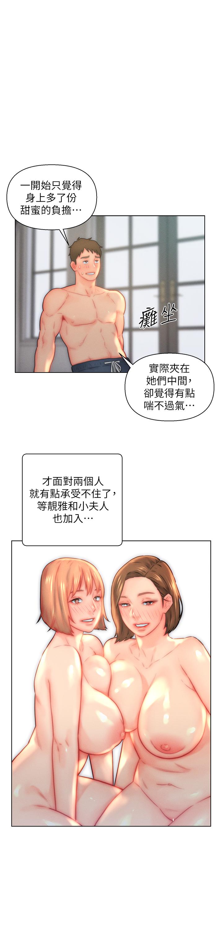 25P - 入赘女婿