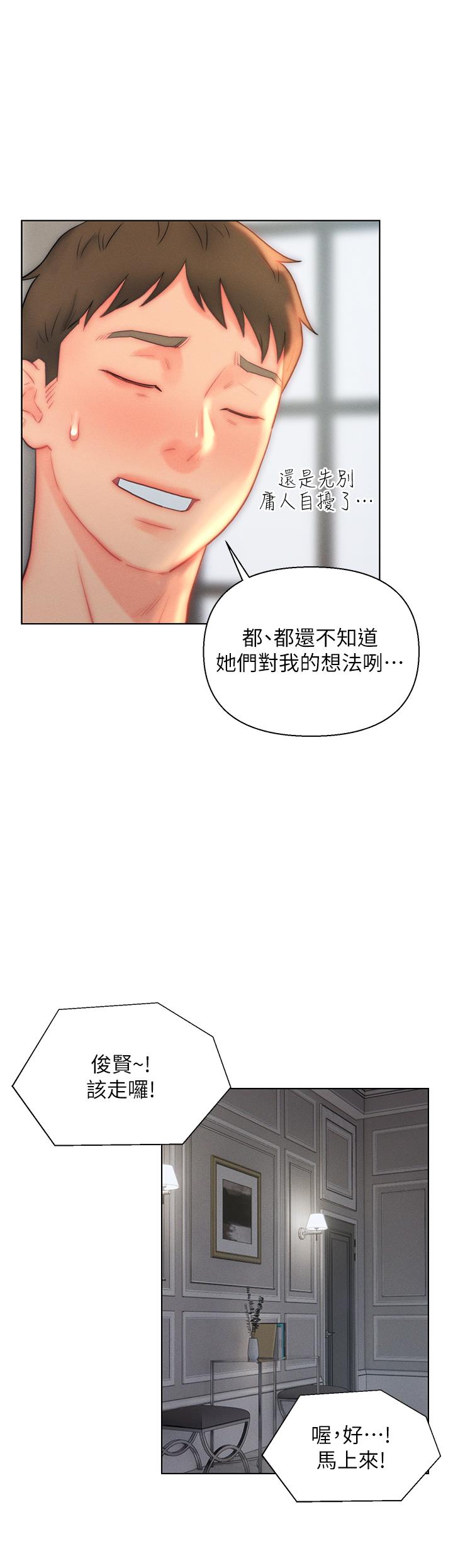 26P - 入赘女婿