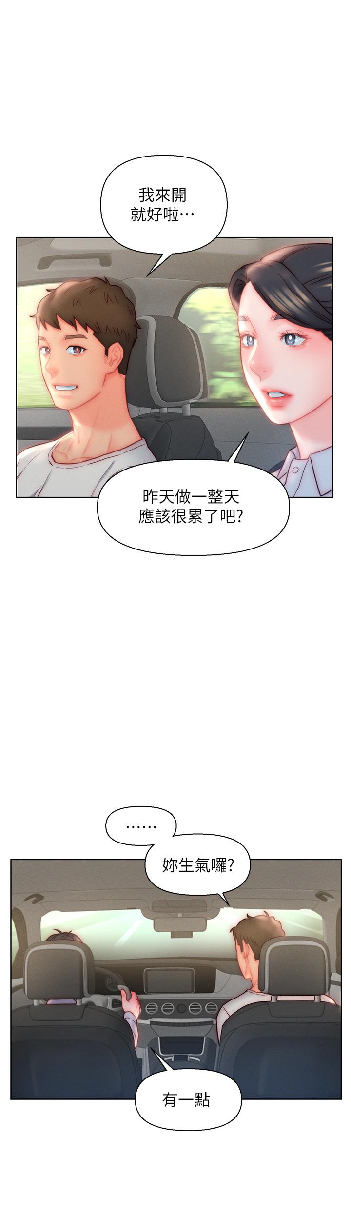 28P - 入赘女婿