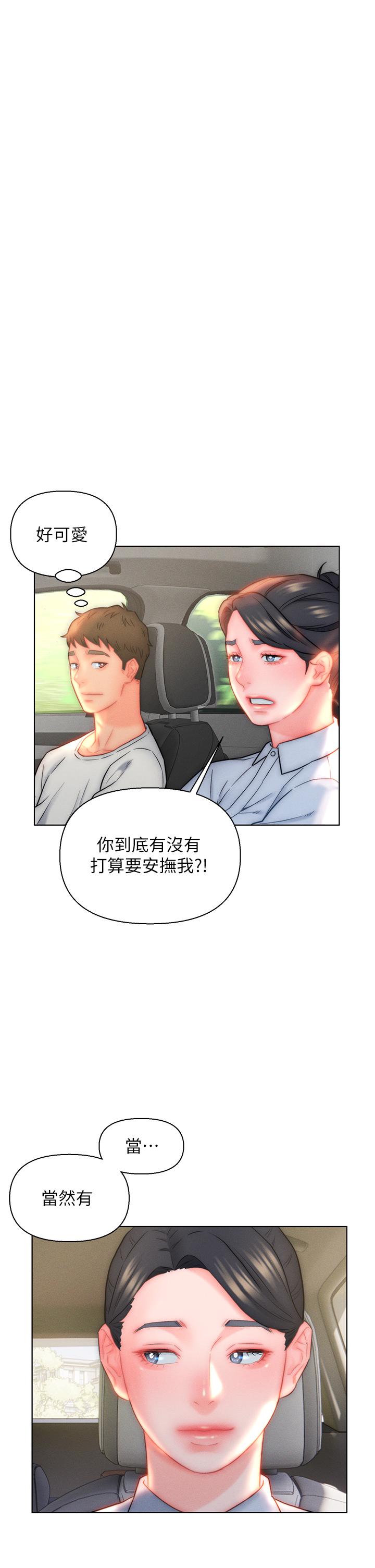 30P - 入赘女婿