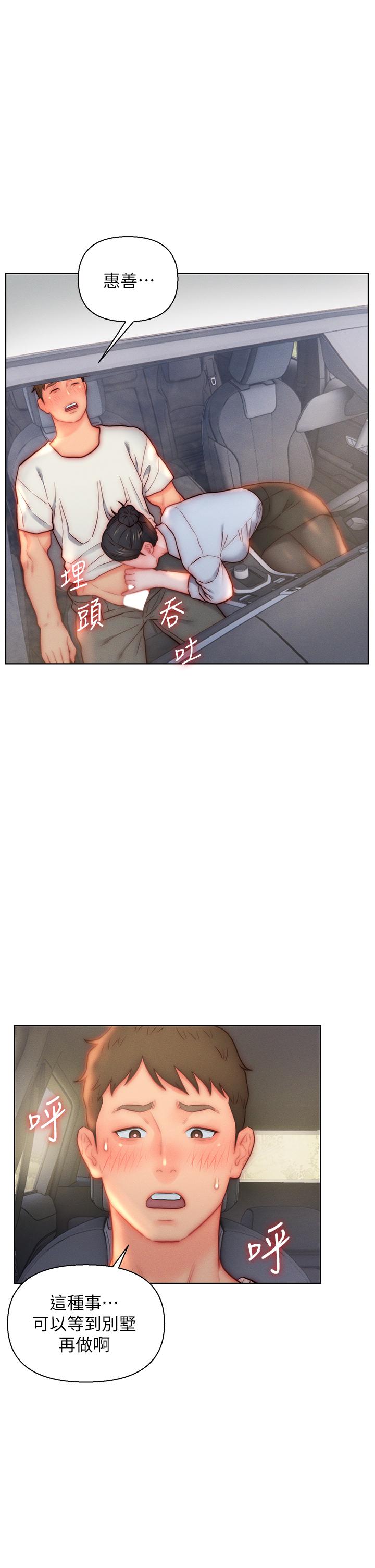 34P - 入赘女婿