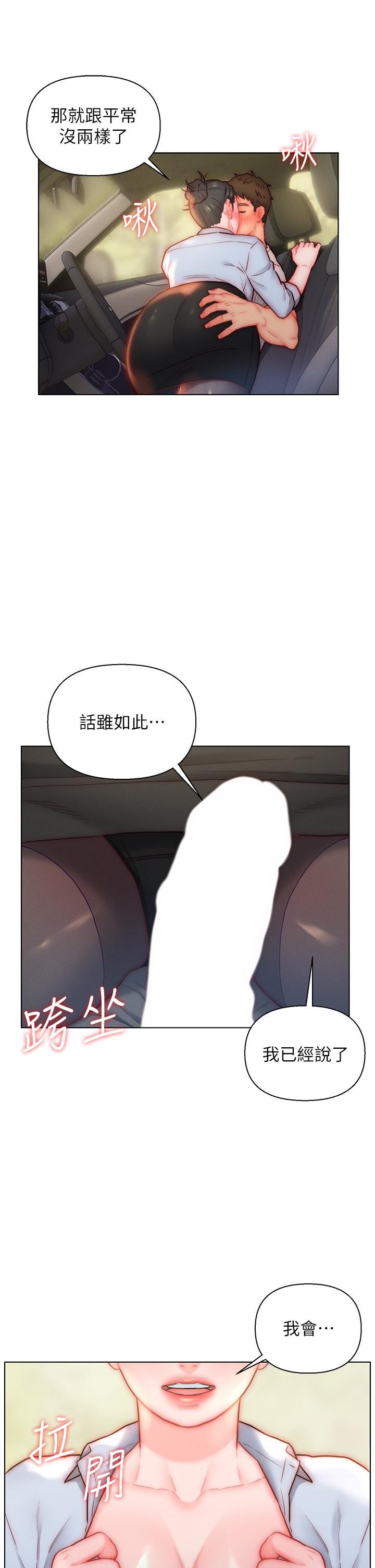 36P - 入赘女婿