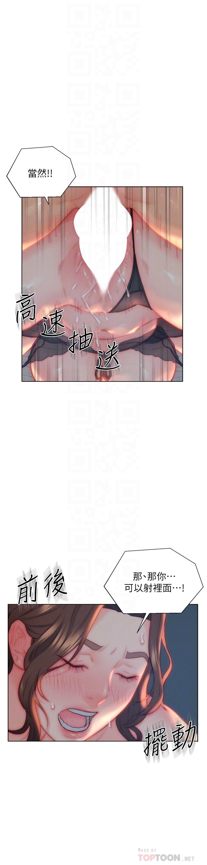 8P - 入赘女婿
