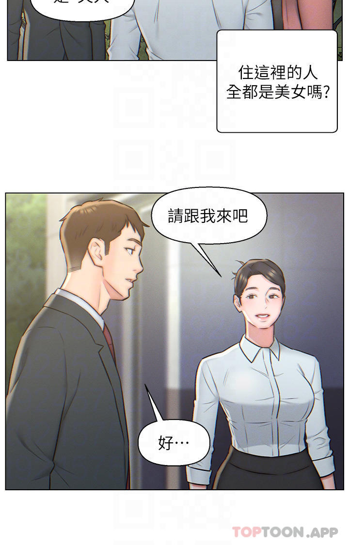 12P - 入赘女婿