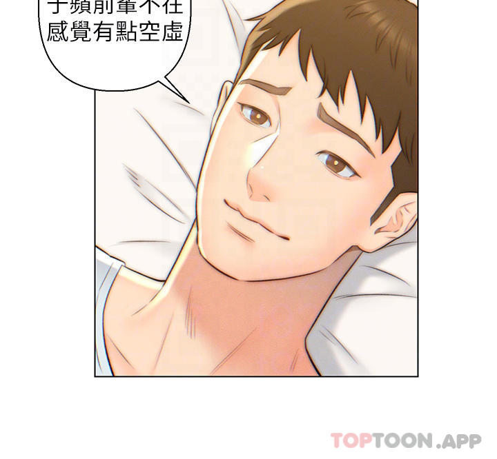 14P - 入赘女婿