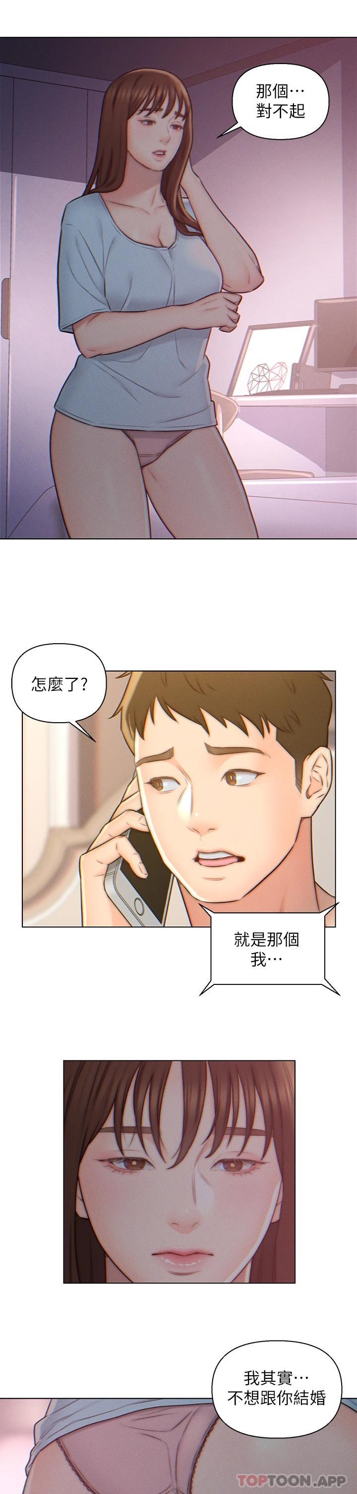17P - 入赘女婿