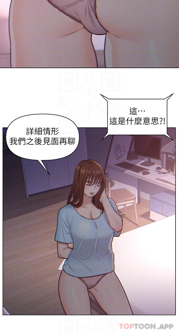 18P - 入赘女婿