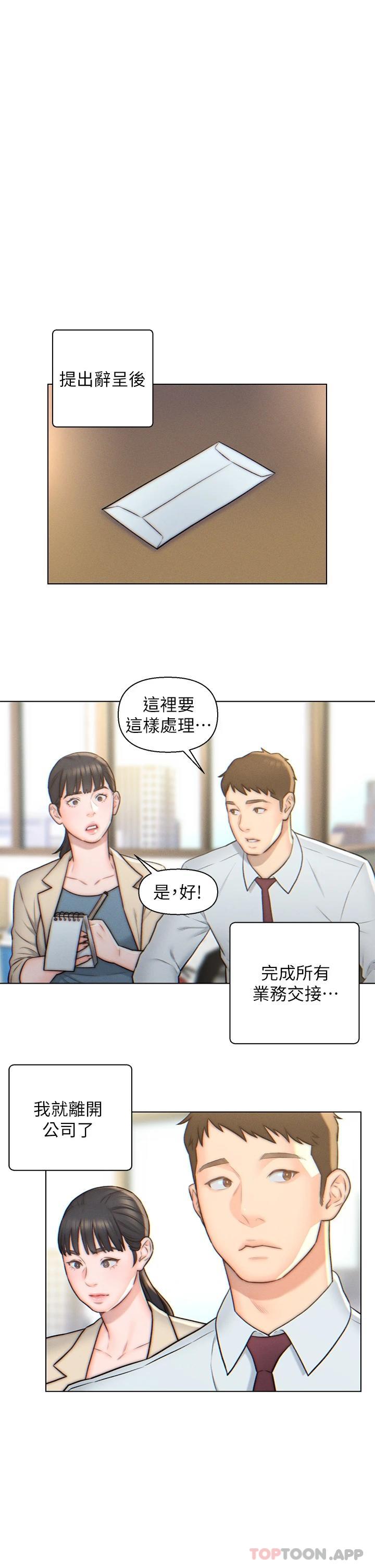 1P - 入赘女婿