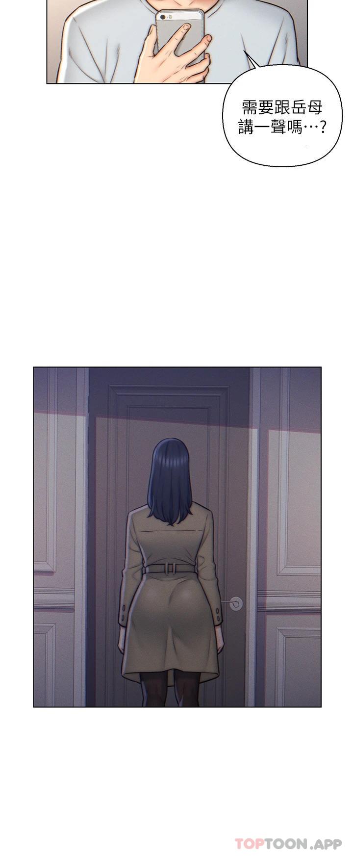 20P - 入赘女婿