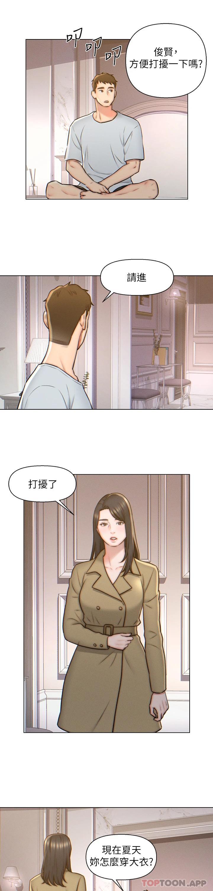 21P - 入赘女婿