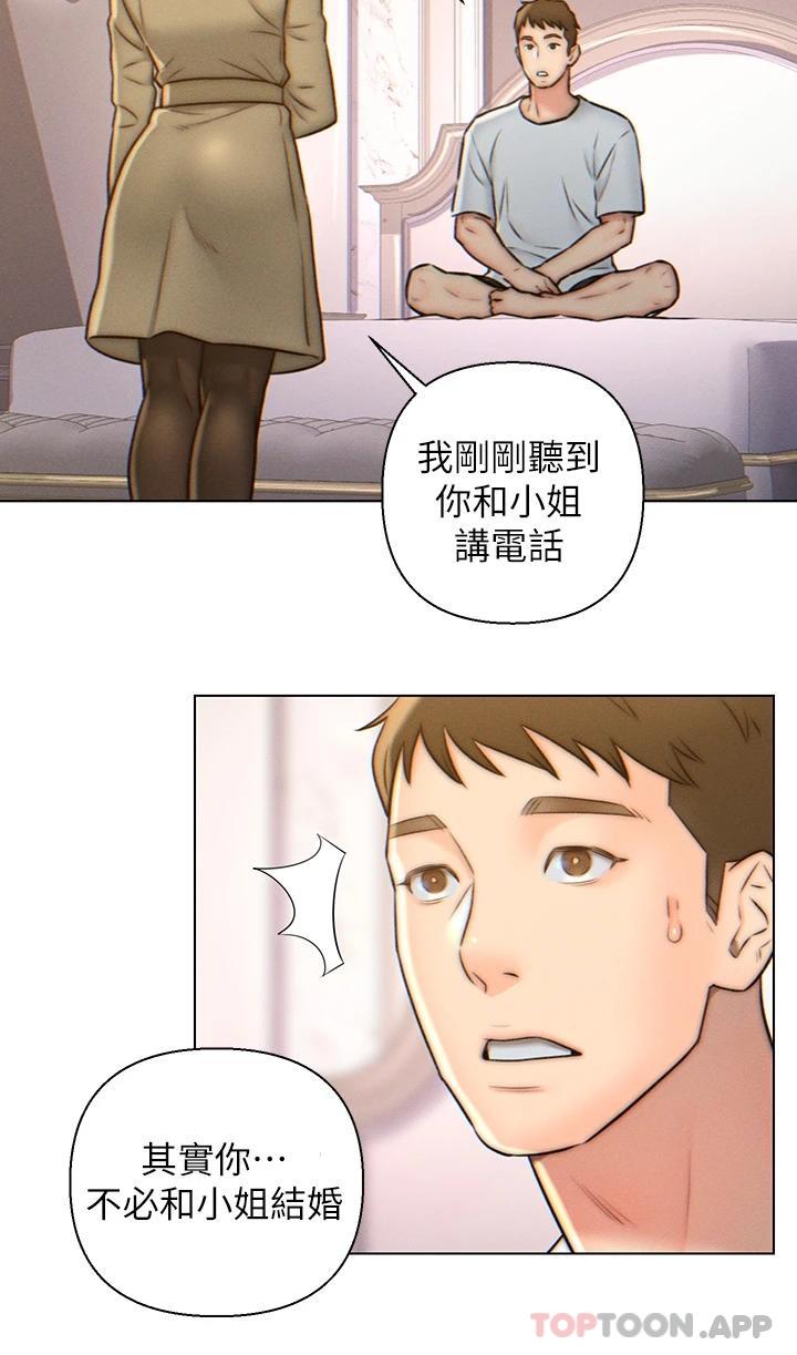 22P - 入赘女婿