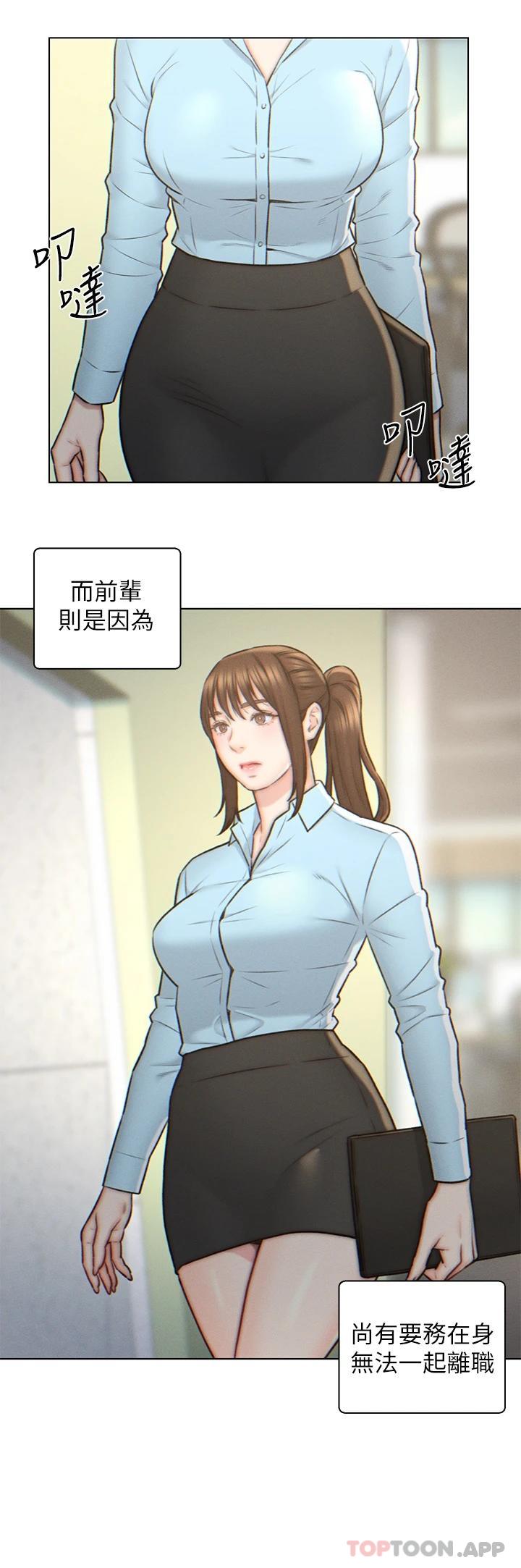 2P - 入赘女婿