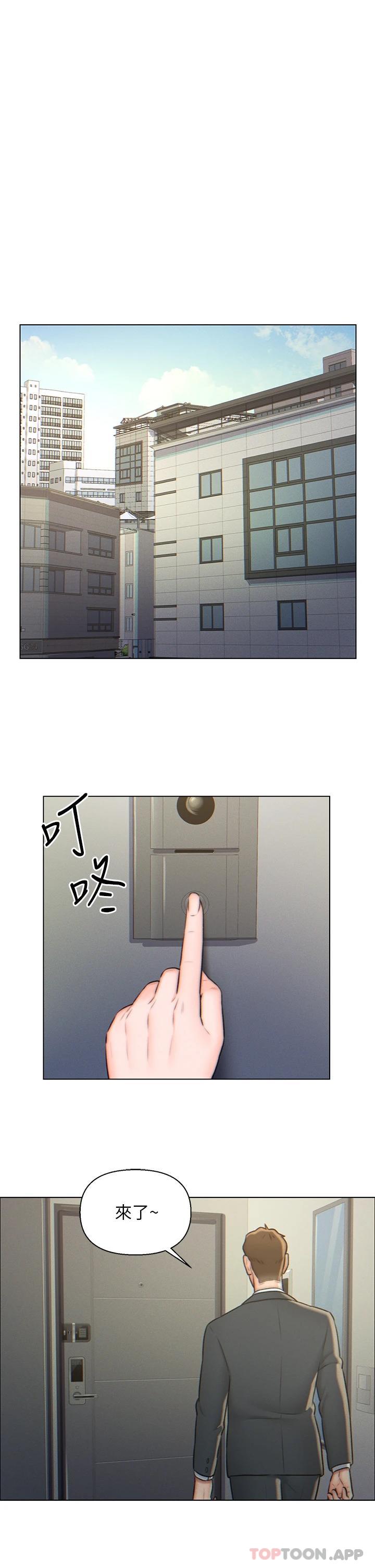 3P - 入赘女婿