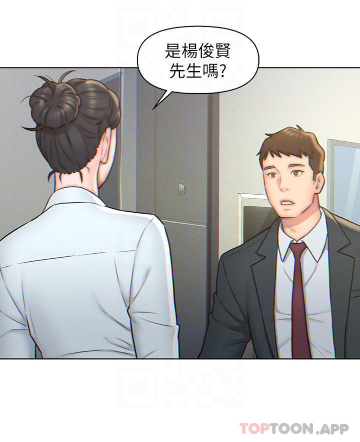 4P - 入赘女婿